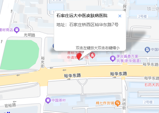 石家庄远大中医皮肤病医院路线图